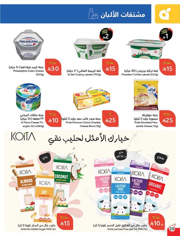 عروض بنده اليوم