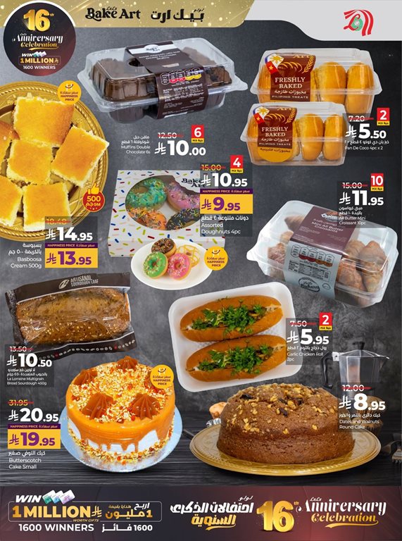 عروض لولو الرياض اليوم