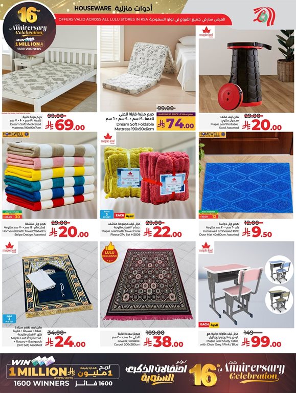 عروض لولو جدة اليوم