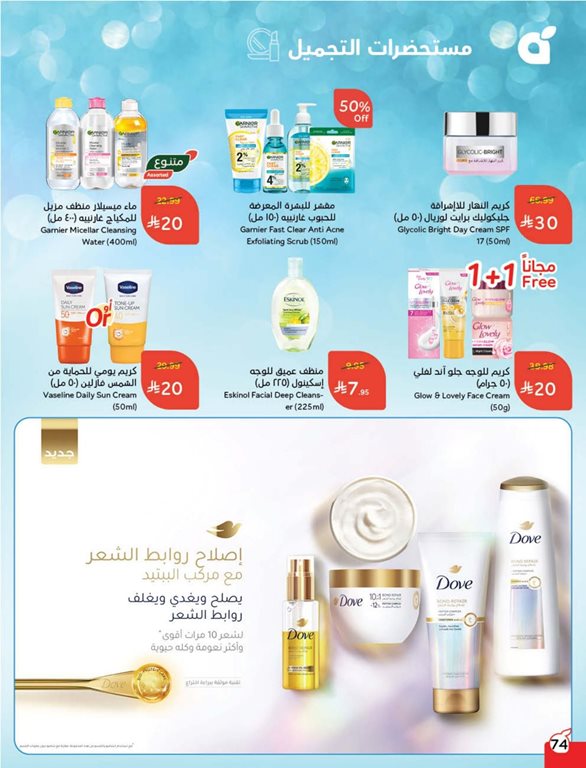 عروض هايبر بنده اليوم