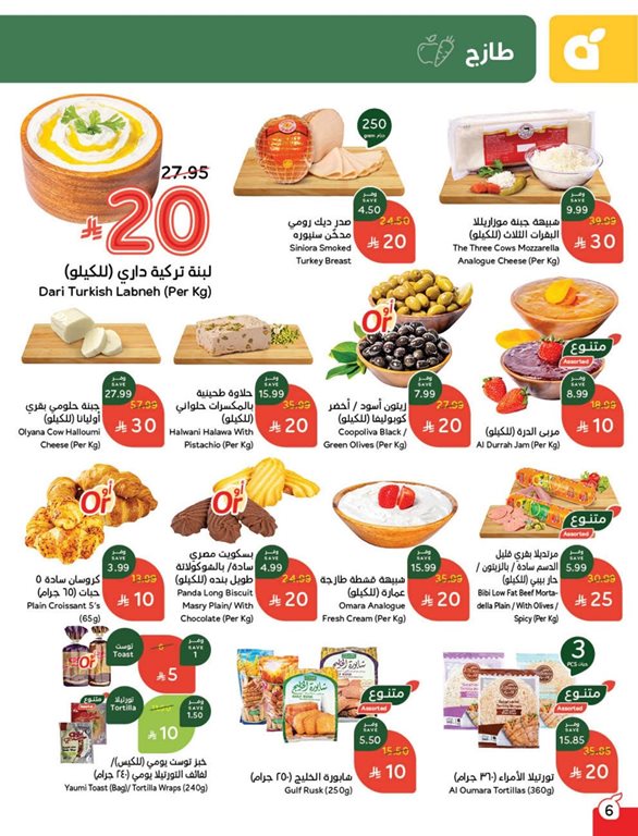 عروض هايبر بنده اليوم