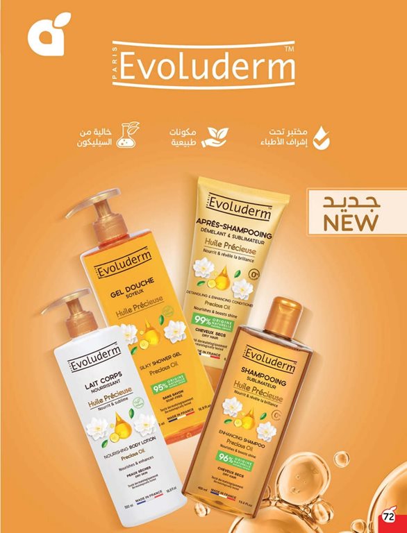 عروض بنده اليوم