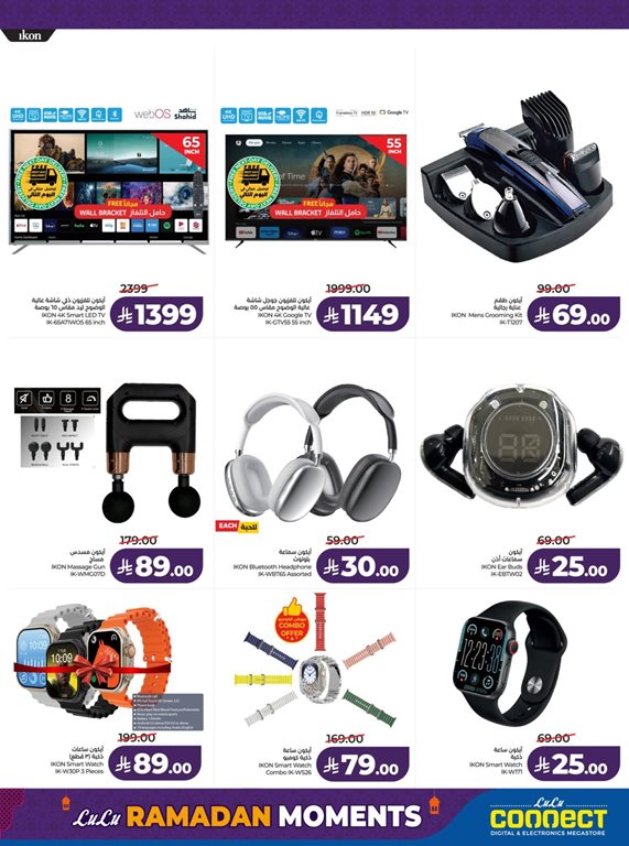 عروض لولو الرياض اليوم