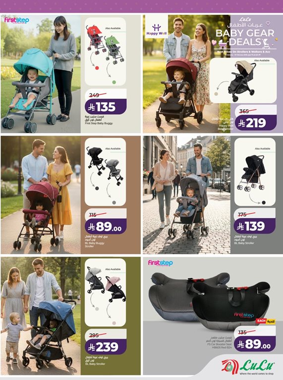 عروض لولو الرياض اليوم