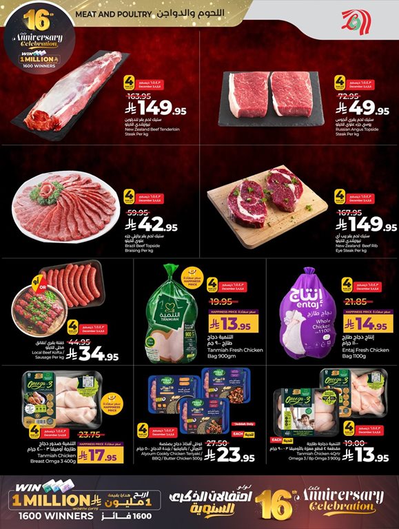 عروض لولو جدة اليوم