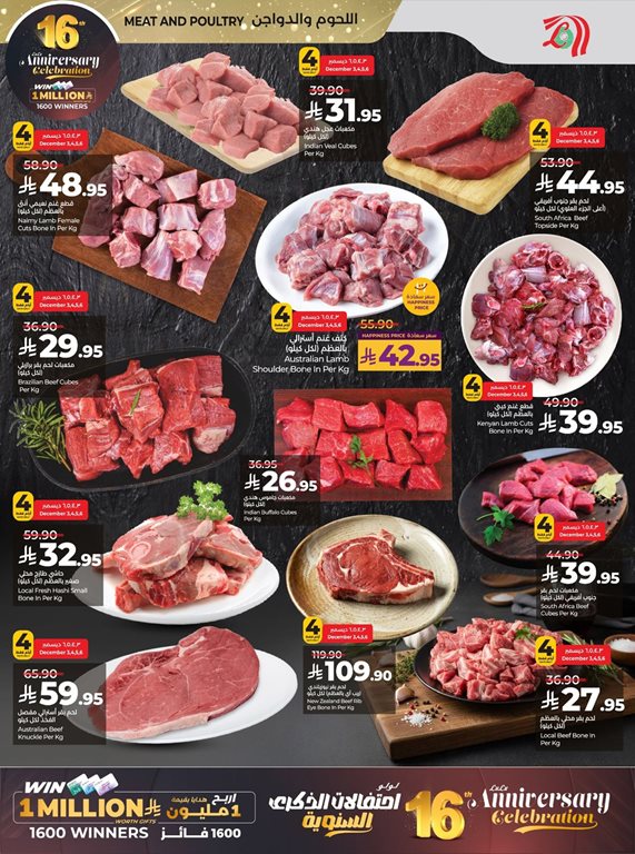 عروض لولو الرياض اليوم