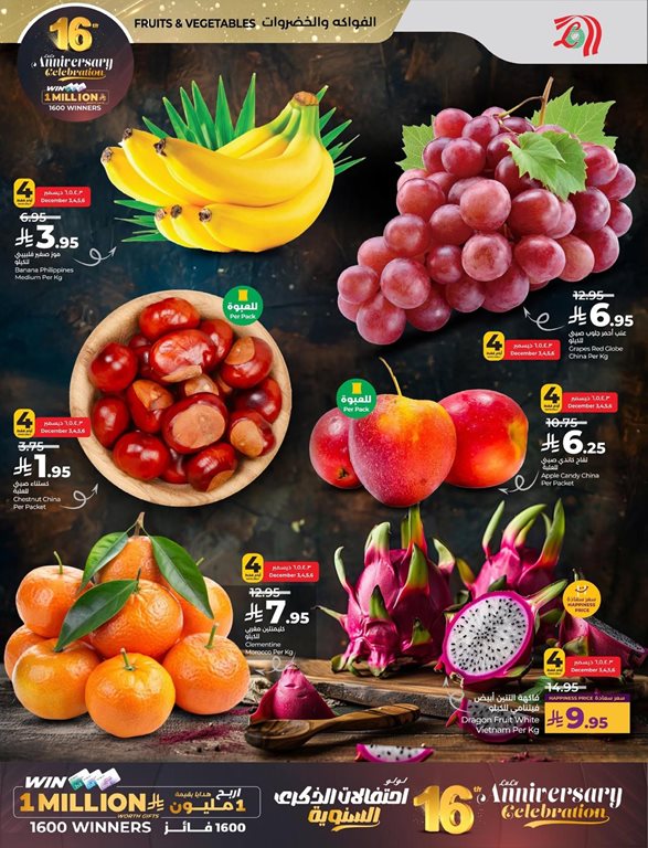 عروض لولو الخبر اليوم