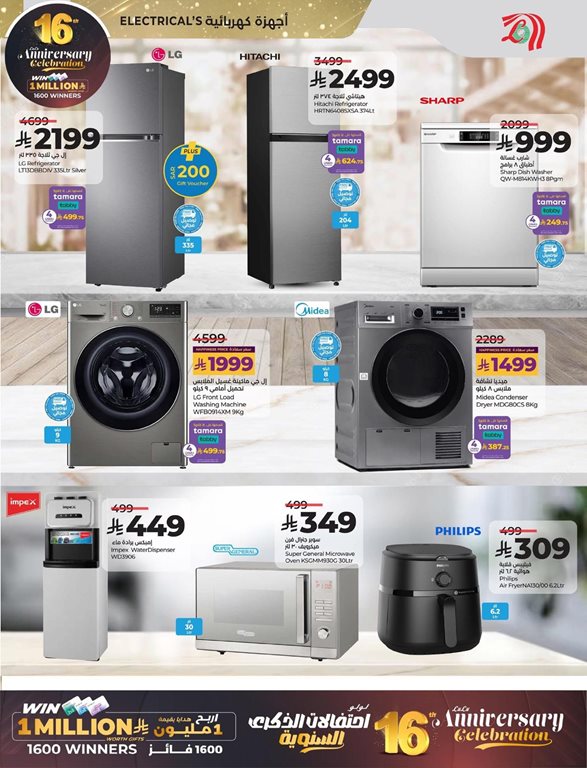 عروض لولو الخبر اليوم