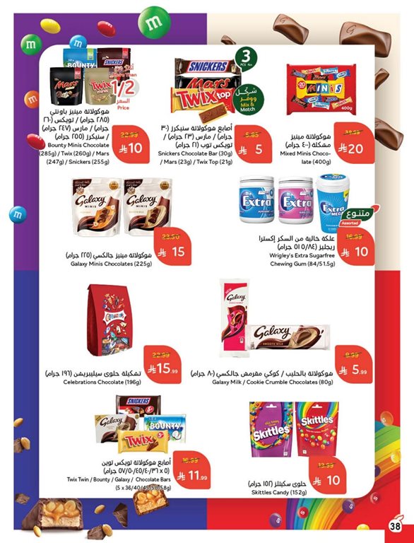 عروض بنده اليوم