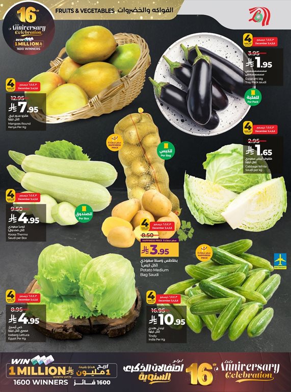 عروض لولو الرياض اليوم