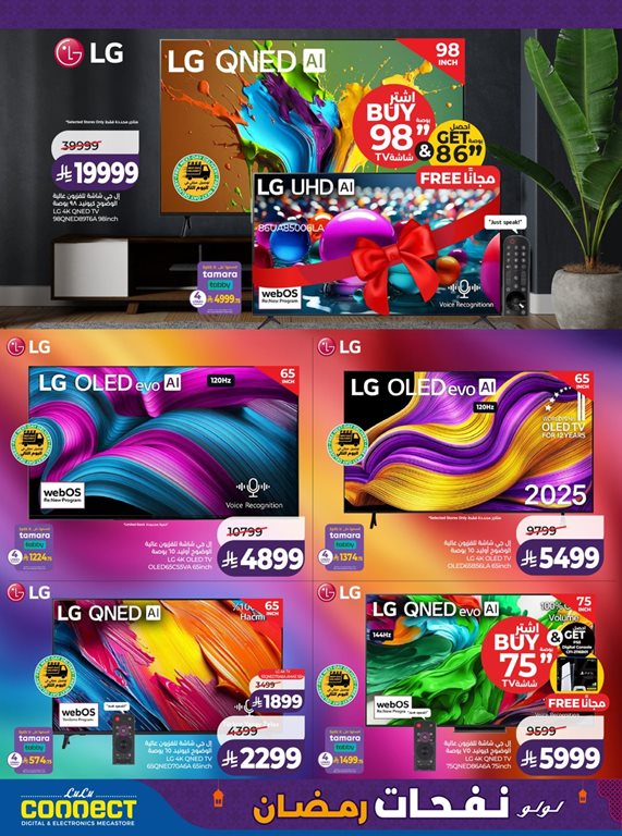 عروض لولو الرياض اليوم