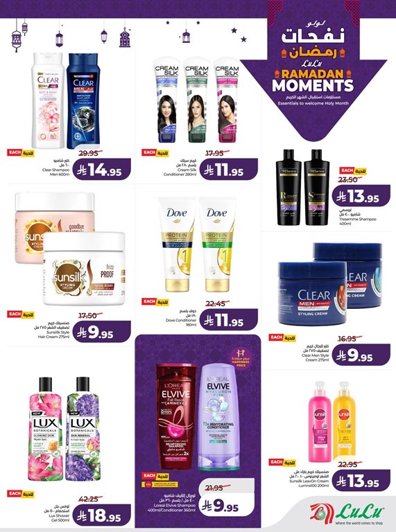 عروض لولو الرياض اليوم