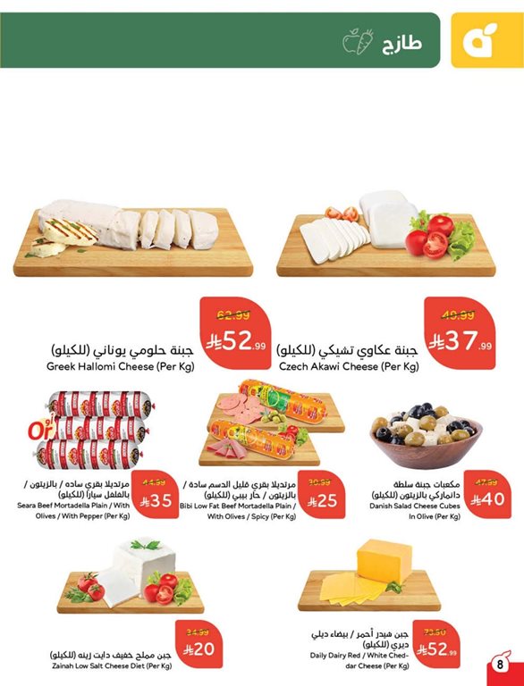 عروض بنده اليوم