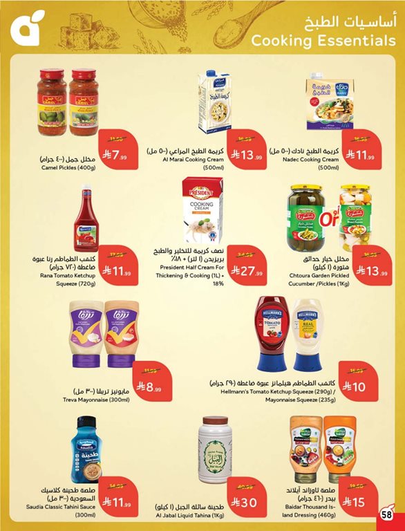 عروض هايبر بنده اليوم