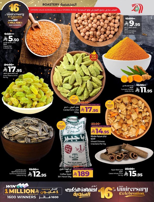 عروض لولو الخبر اليوم