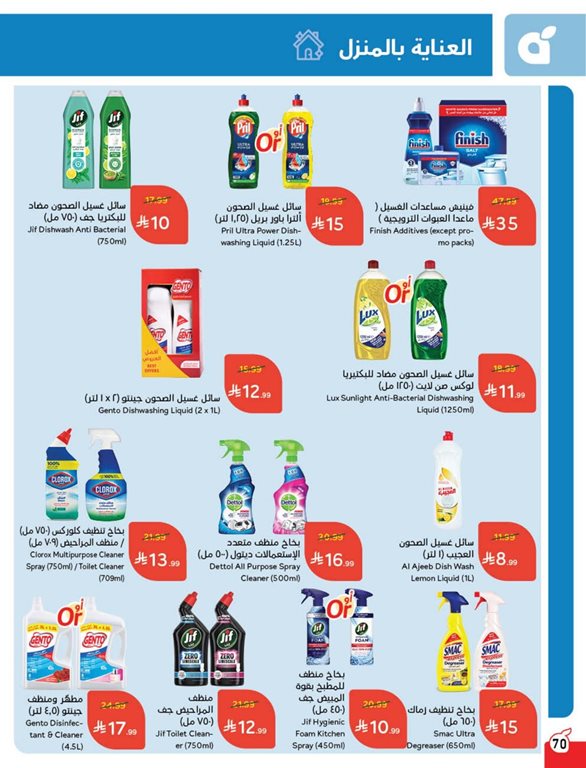 عروض هايبر بنده اليوم