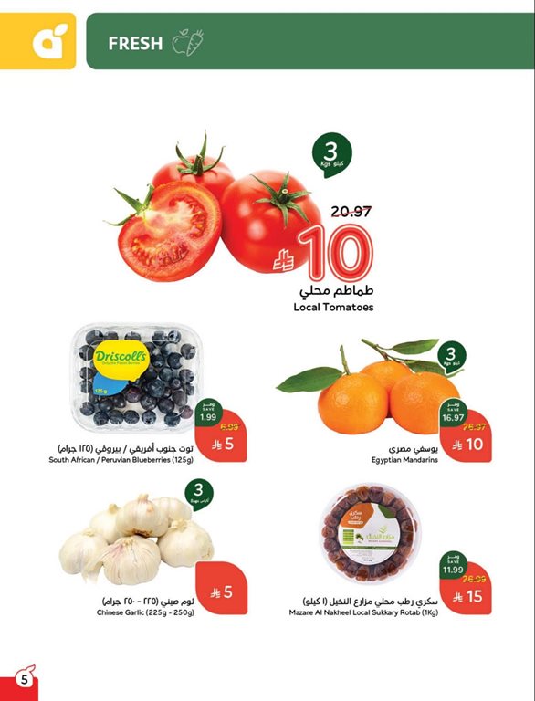 عروض هايبر بنده اليوم