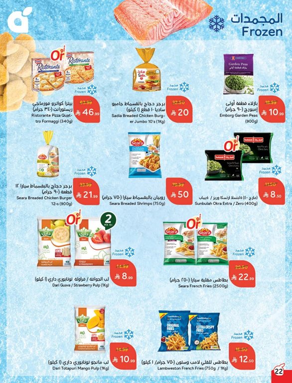 عروض هايبر بنده اليوم