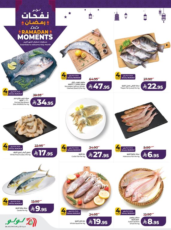 عروض لولو الرياض اليوم