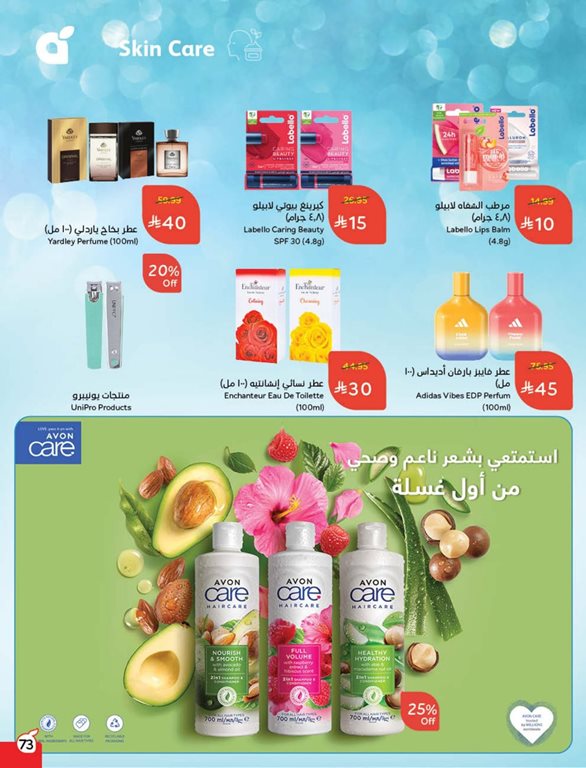 عروض هايبر بنده اليوم