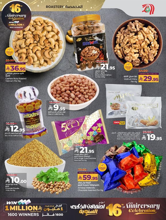 عروض لولو جدة اليوم