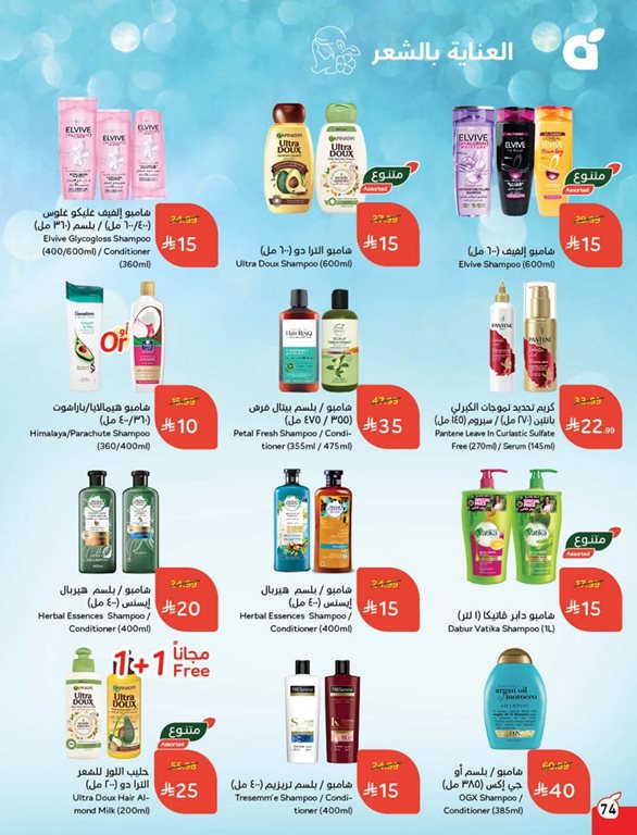 عروض بنده اليوم