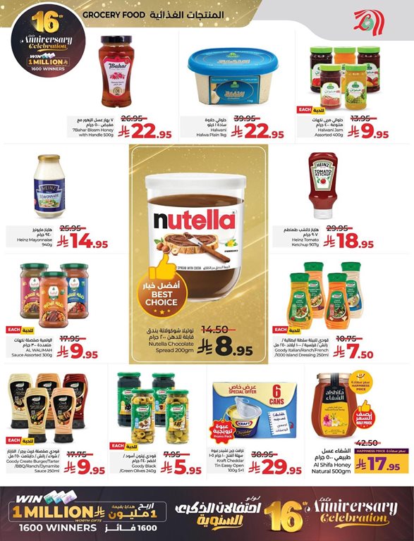 عروض لولو الخبر اليوم