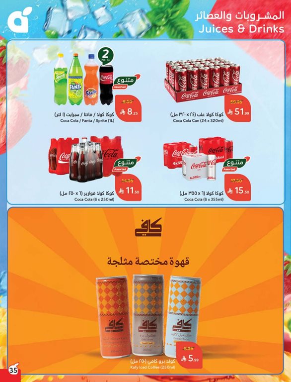 عروض هايبر بنده اليوم