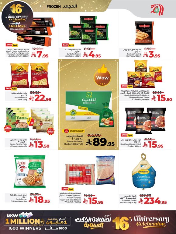 عروض لولو جدة اليوم