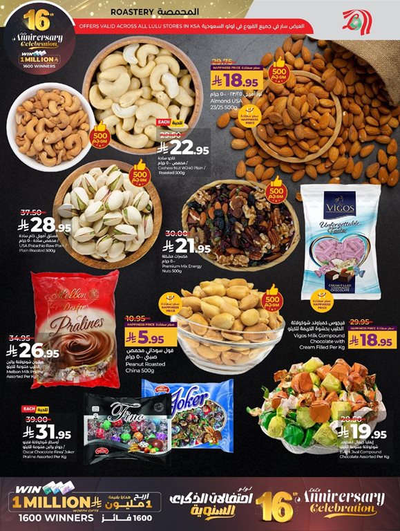 عروض لولو جدة اليوم