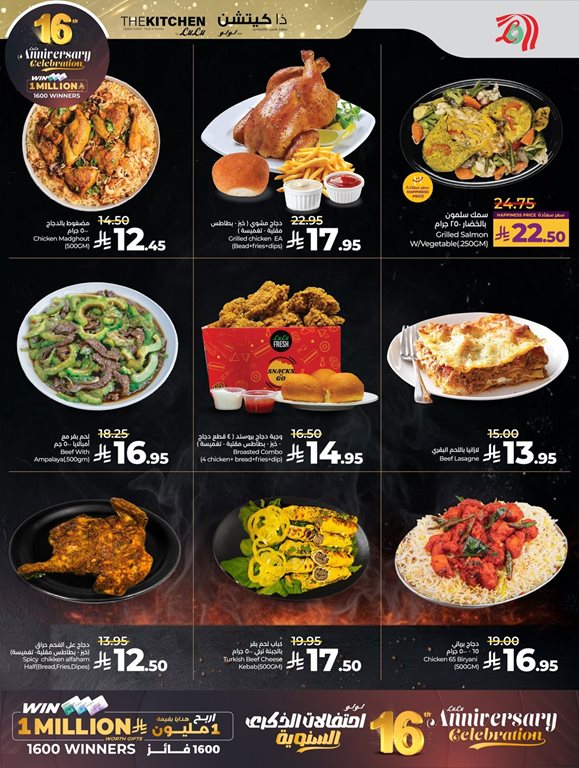 عروض لولو جدة اليوم