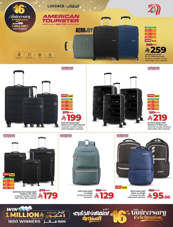 عروض لولو الخبر اليوم