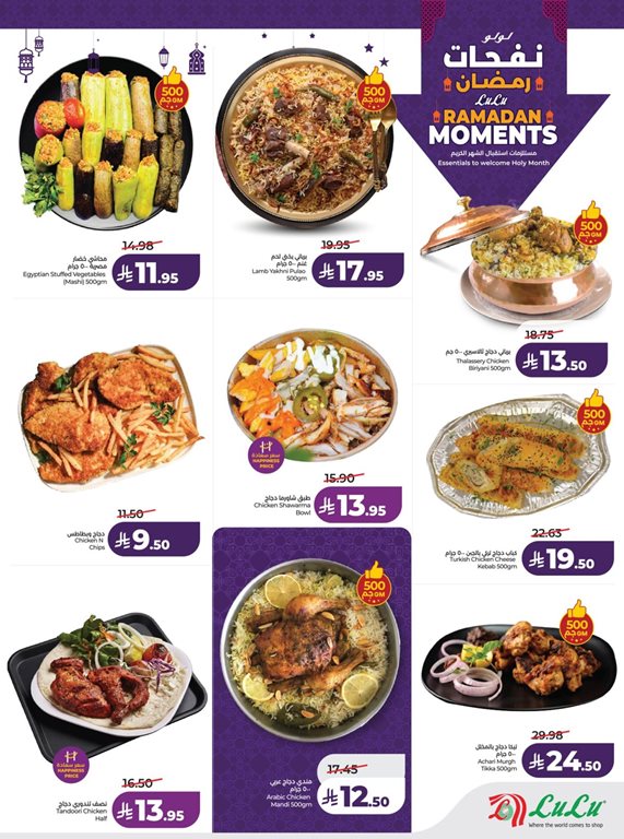 عروض لولو الرياض اليوم