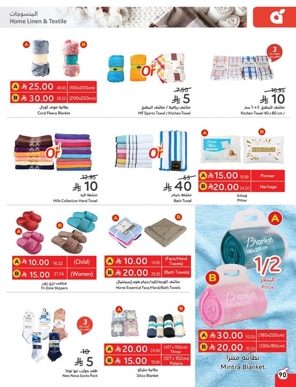 عروض هايبر بنده اليوم