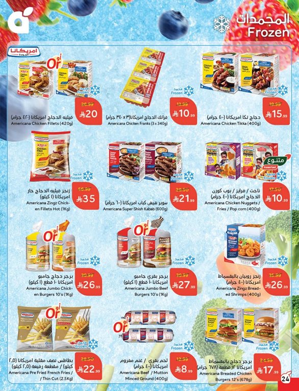 عروض بنده اليوم