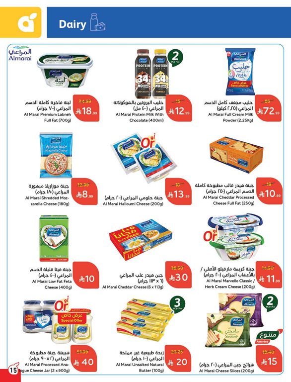 عروض بنده اليوم