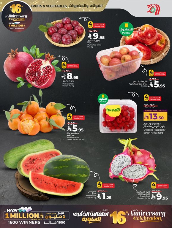 عروض لولو جدة اليوم