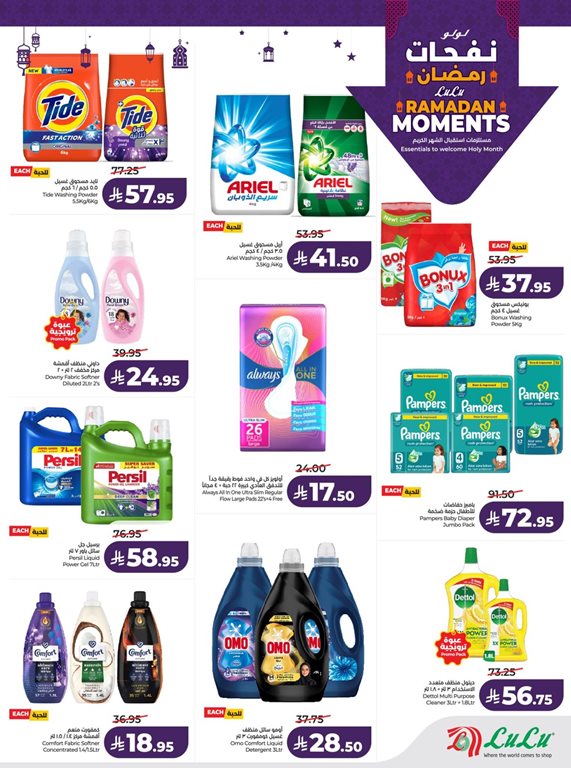 عروض لولو الرياض اليوم