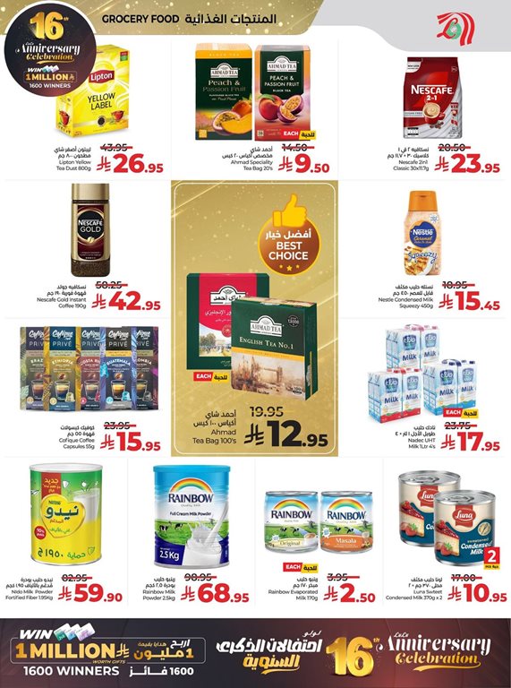 عروض لولو الرياض اليوم