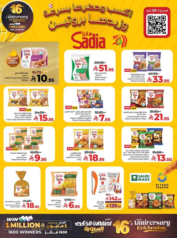 عروض لولو الرياض اليوم