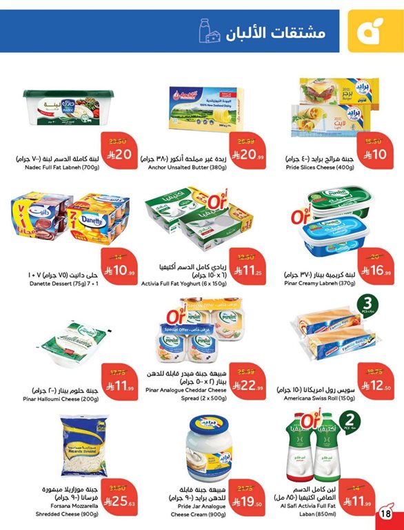 عروض بنده اليوم