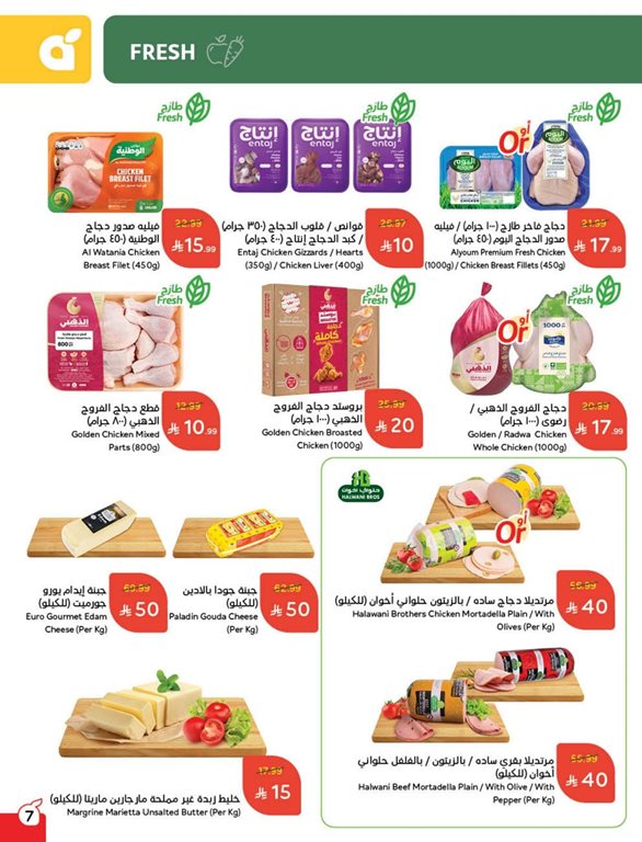 عروض هايبر بنده اليوم