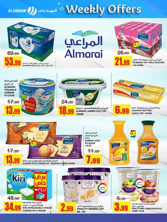 عروض السدحان اليوم