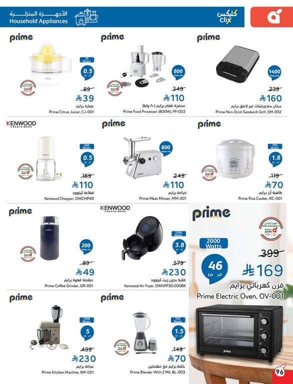 عروض هايبر بنده اليوم