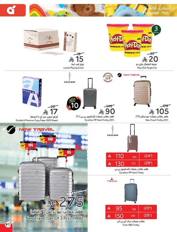 عروض هايبر بنده اليوم