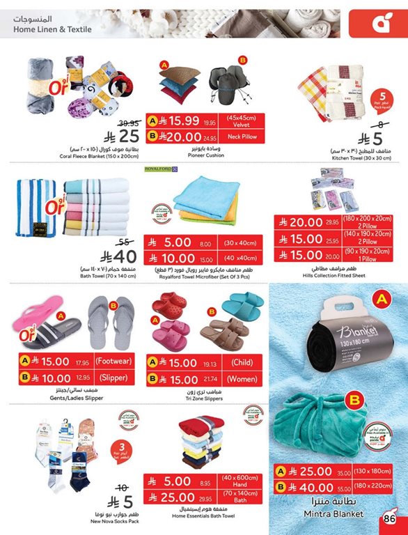 عروض هايبر بنده اليوم