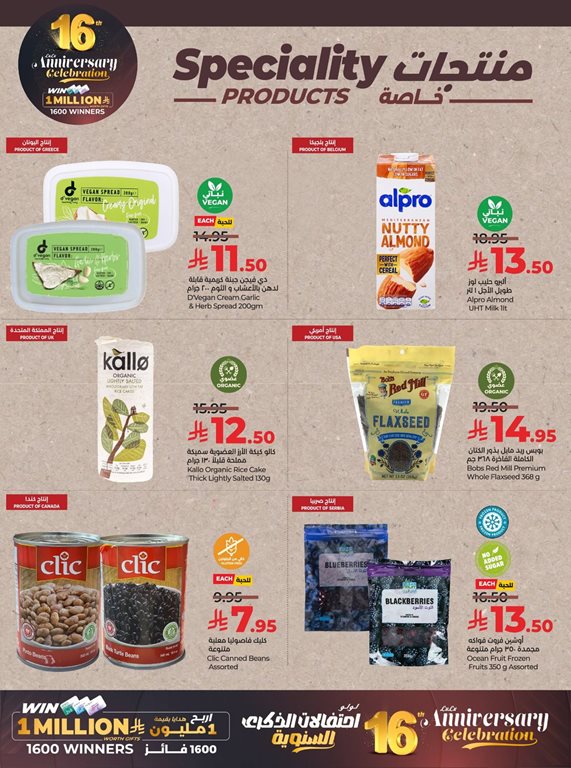 عروض لولو الرياض اليوم