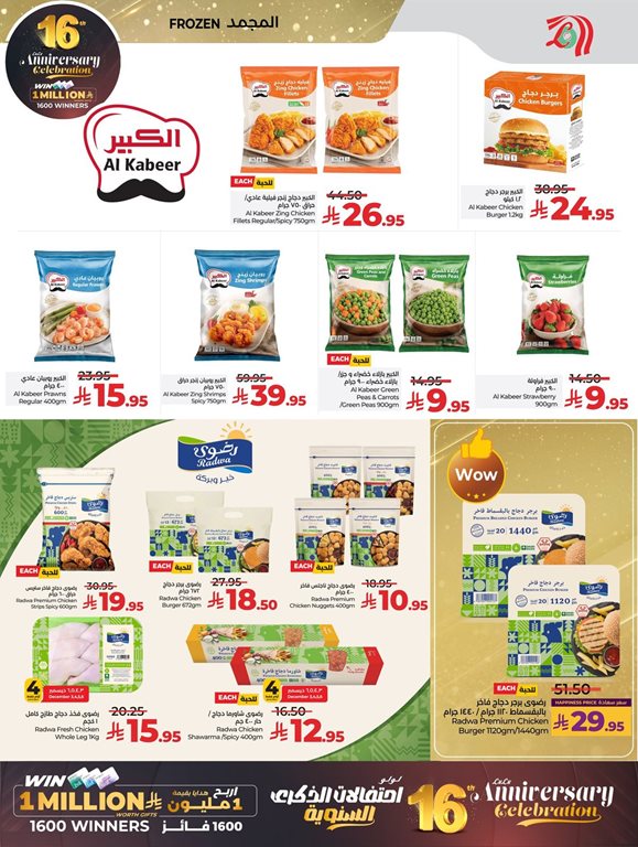 عروض لولو جدة اليوم