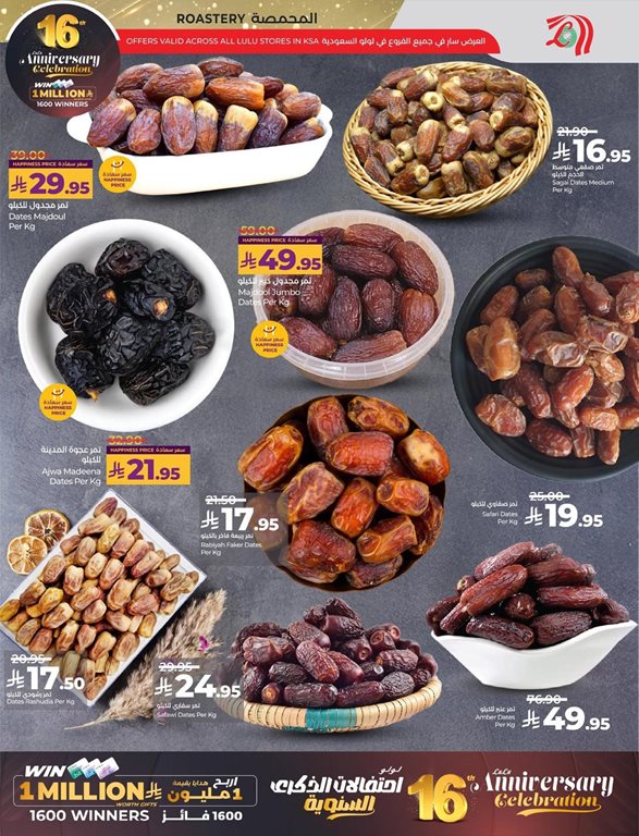 عروض لولو الخبر اليوم