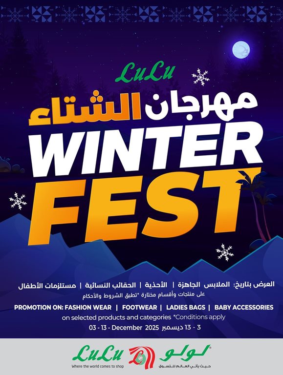 عروض لولو جدة اليوم